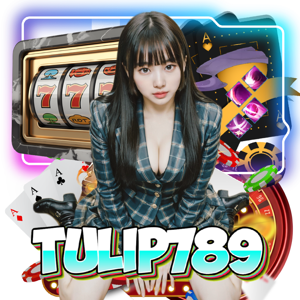 tulip789 เข้าสู่ระบบ